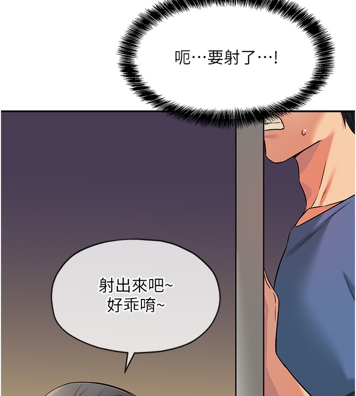 洞洞杂货店外傳第2話-與大伯母的分手砲