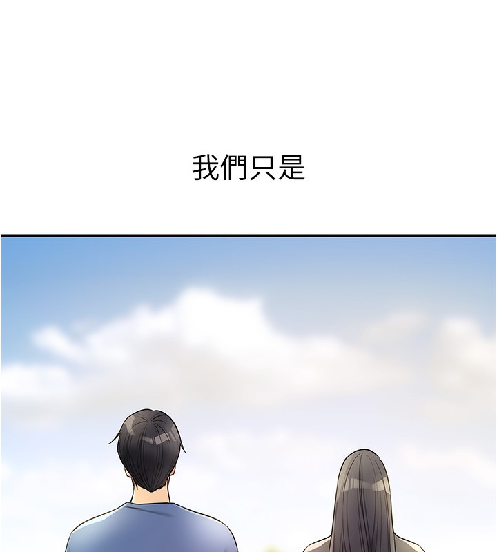 洞洞雜貨店外傳第2話-與大伯母的分手砲