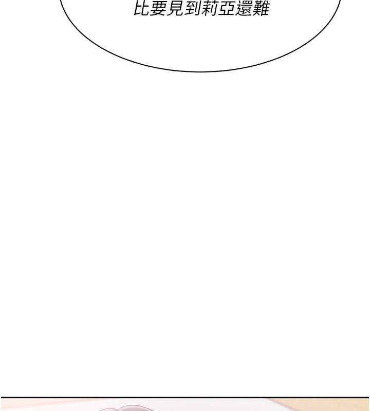 Setup!排球少女第69話-一觸即發的曖昧現場