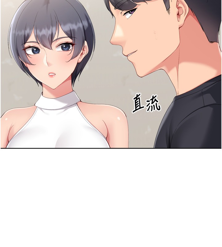 Setup!排球少女第69話-一觸即發的曖昧現場