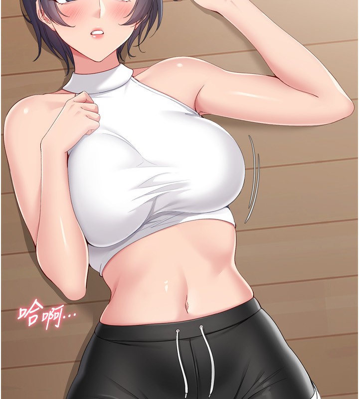 Setup!排球少女第69話-一觸即發的曖昧現場