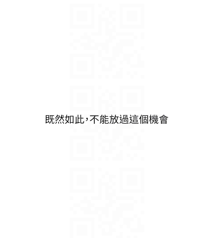 Setup!排球少女第69話-一觸即發的曖昧現場