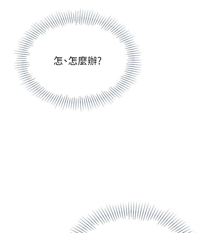 Setup!排球少女第69話-一觸即發的曖昧現場