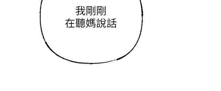 岳母为何那样第75話-幫講電話的女婿口交