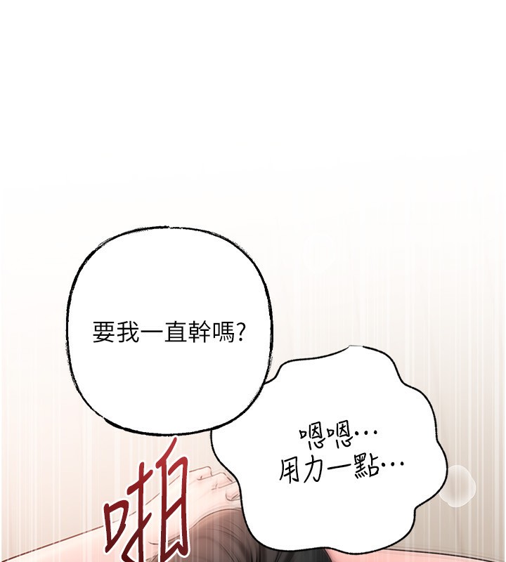 岳母为何那样第75話-幫講電話的女婿口交