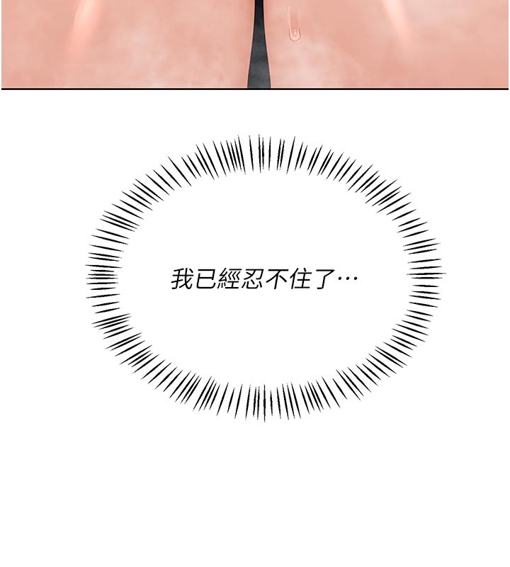 熟女交換計畫第42話-終於打開繼母的洞了