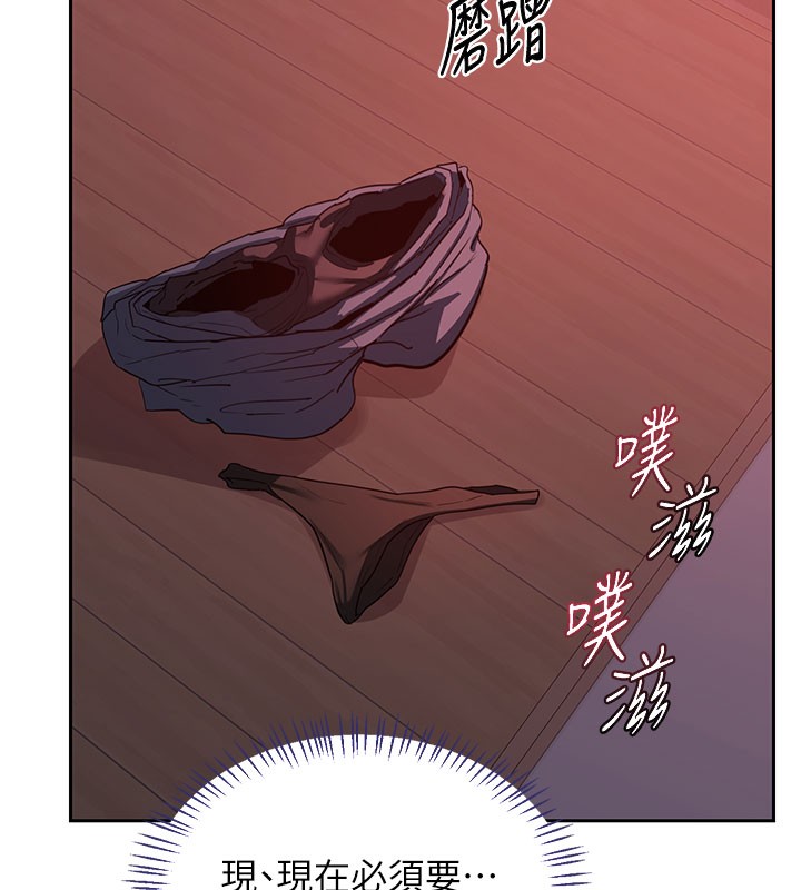 熟女交換計畫第42話-終於打開繼母的洞了