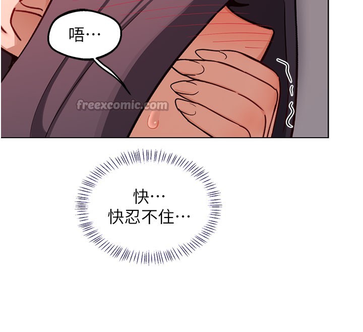 熟女交換計畫第42話-終於打開繼母的洞了