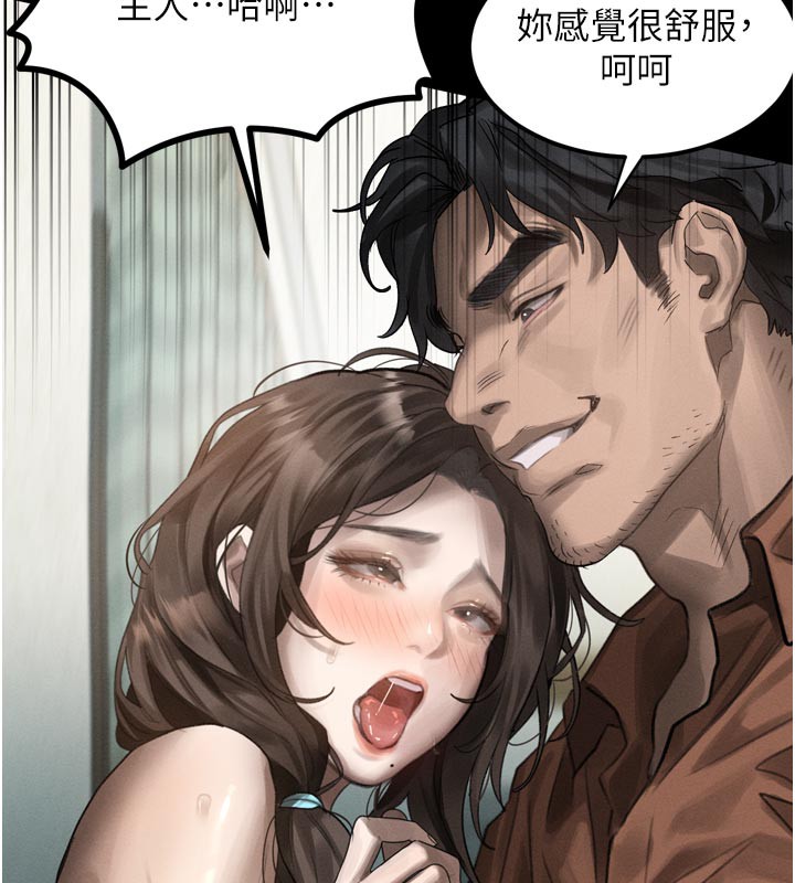 墮落物語2第31話-意淫對象的銷魂服務