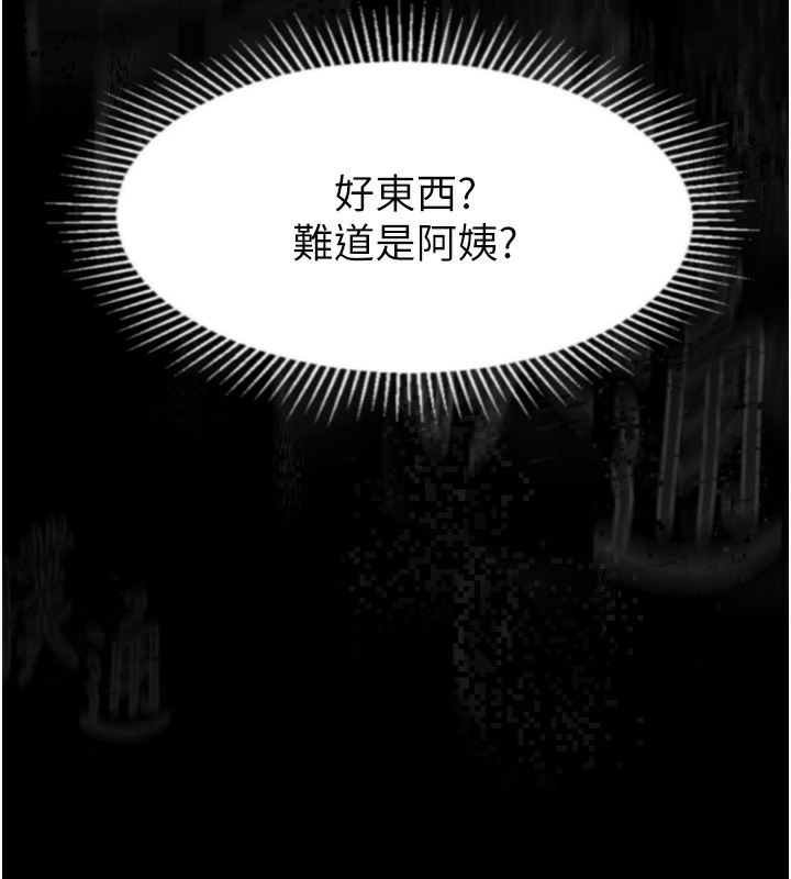 墮落物語2第31話-意淫對象的銷魂服務