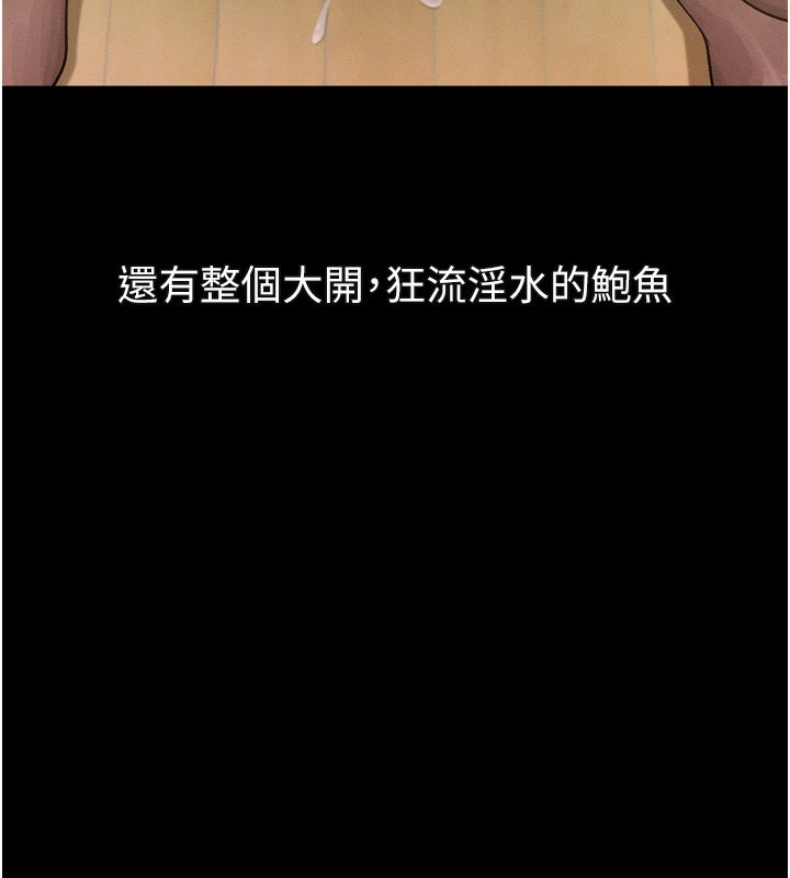 堕落物语2第31話-意淫對象的銷魂服務