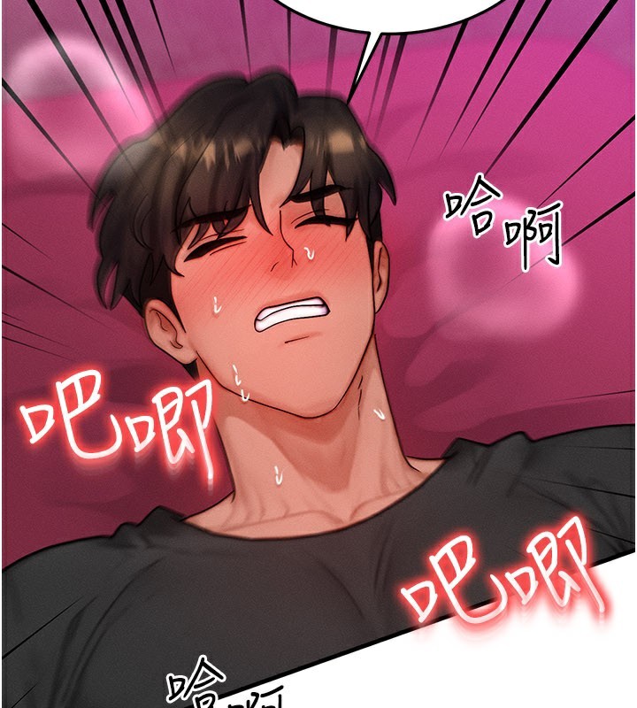 等价交换人生第34話-心懷不軌的電影院約會