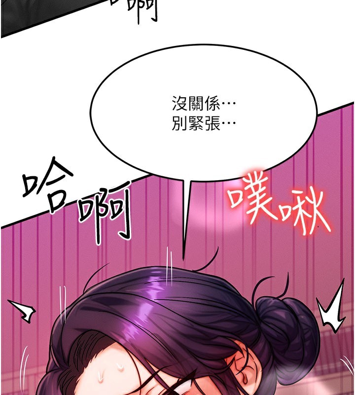 等价交换人生第34話-心懷不軌的電影院約會