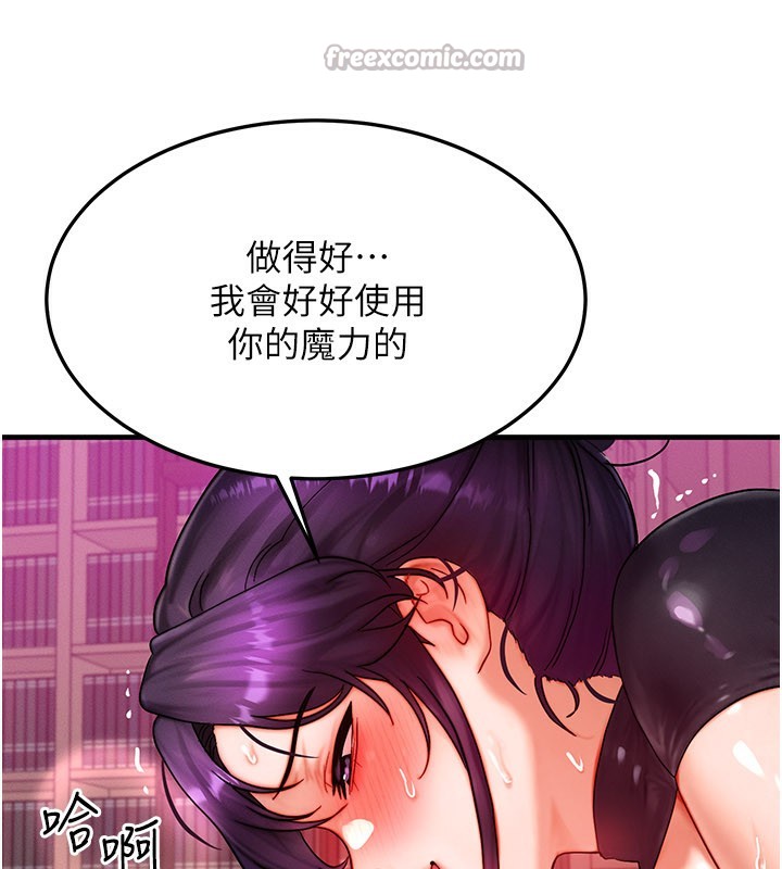 等价交换人生第34話-心懷不軌的電影院約會