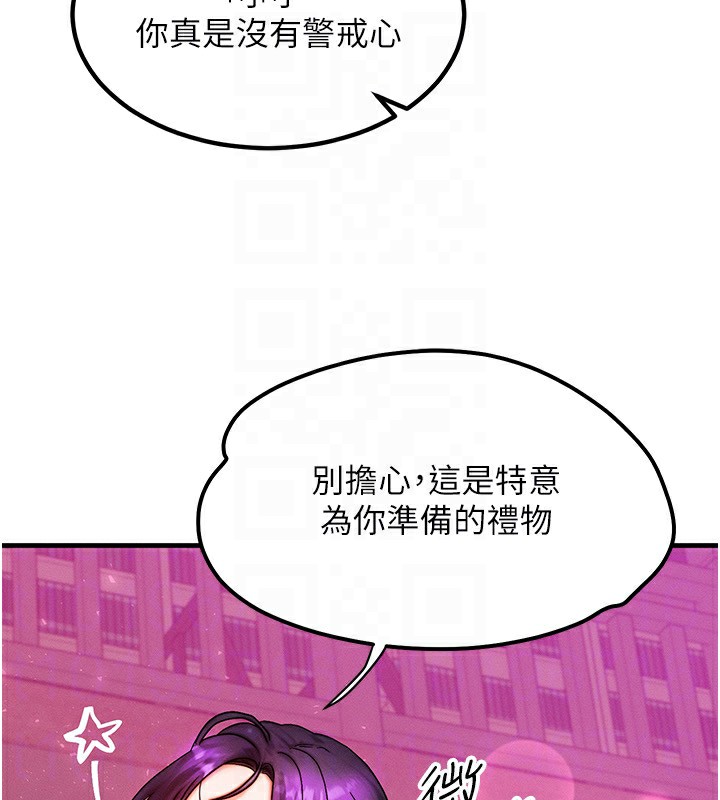 等价交换人生第34話-心懷不軌的電影院約會