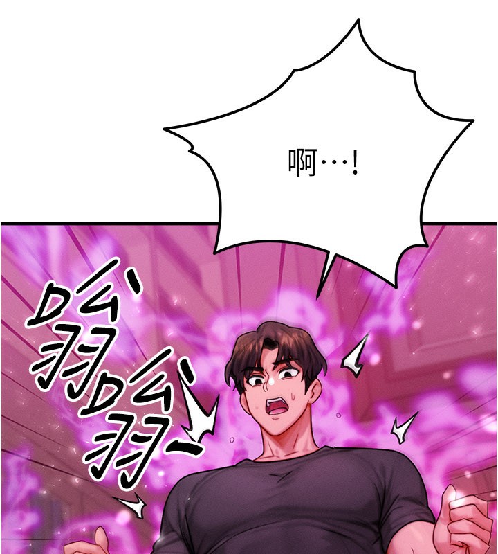 等价交换人生第34話-心懷不軌的電影院約會