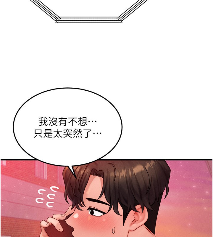 等价交换人生第34話-心懷不軌的電影院約會