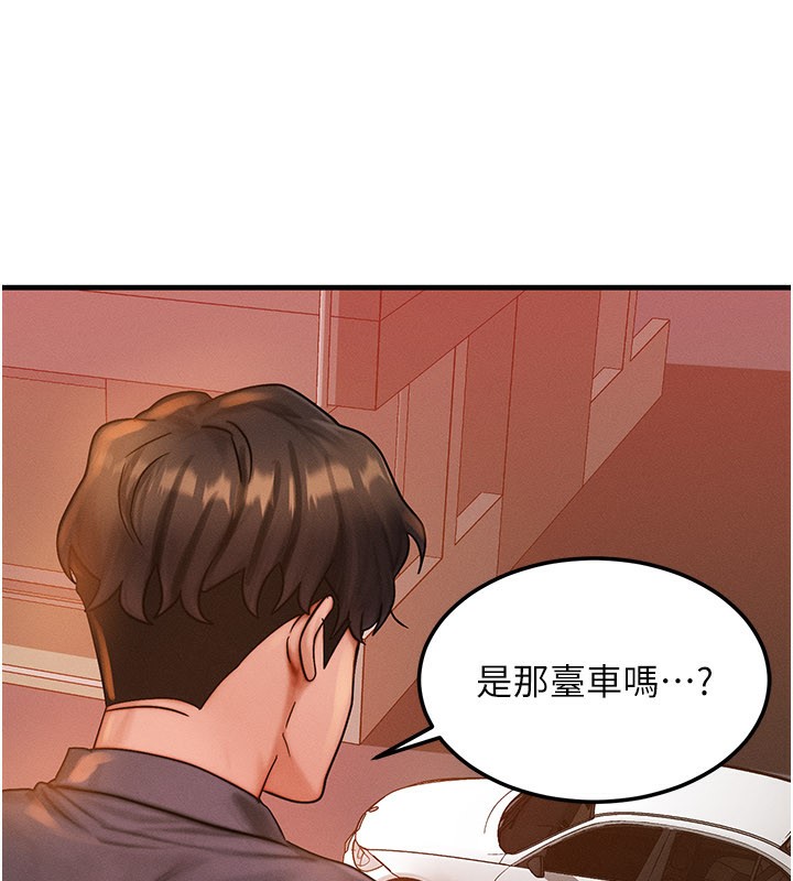 等价交换人生第34話-心懷不軌的電影院約會