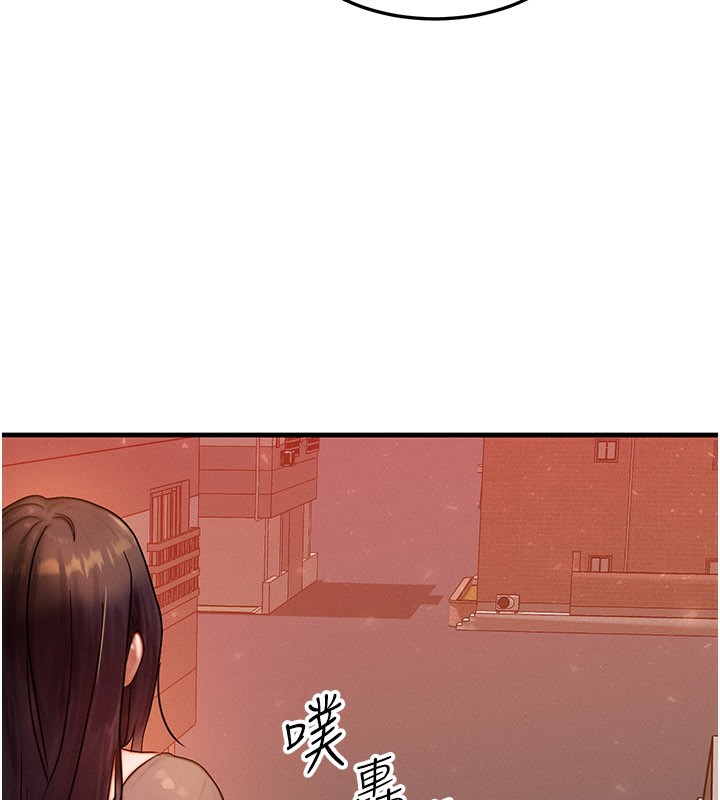 等價交換人生第34話-心懷不軌的電影院約會