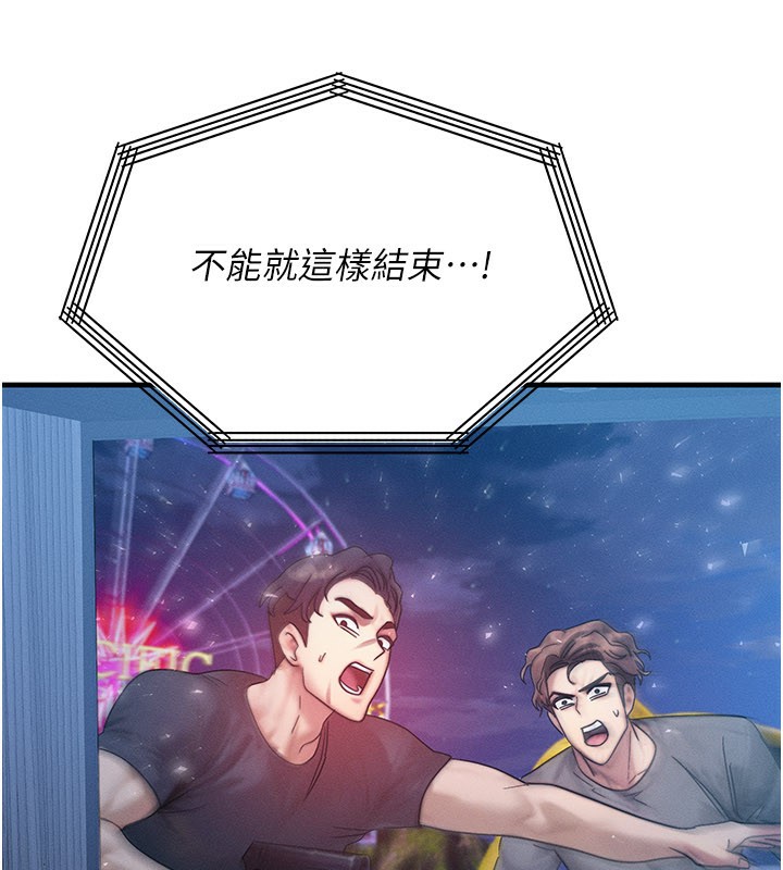 等價交換人生第34話-心懷不軌的電影院約會