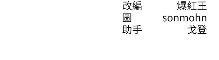 等价交换人生第34話-心懷不軌的電影院約會