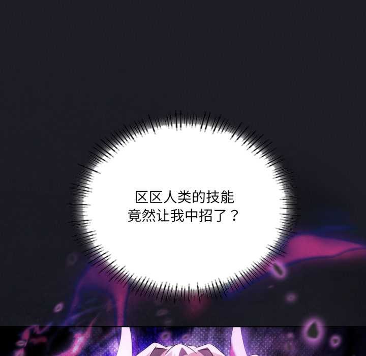 我靠升级逆袭成为大师第67話