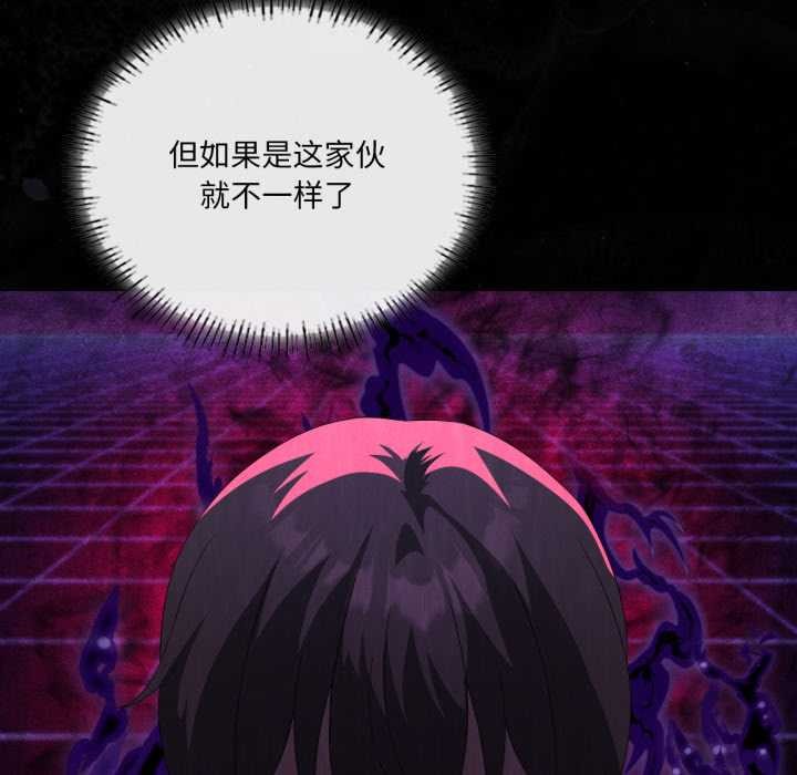 我靠升级逆袭成为大师第67話