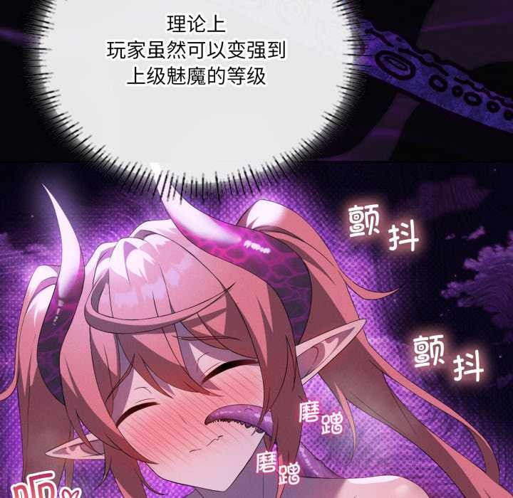 我靠升级逆袭成为大师第67話