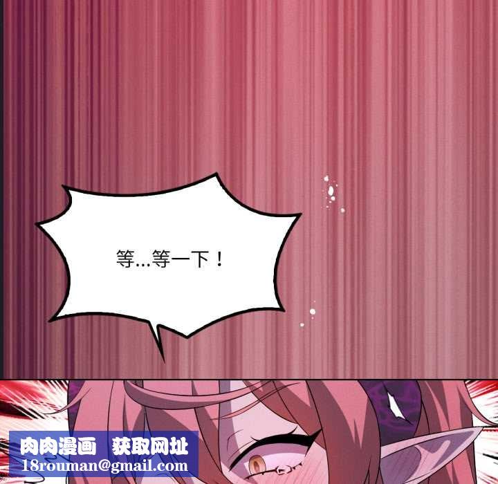 我靠升级逆袭成为大师第67話