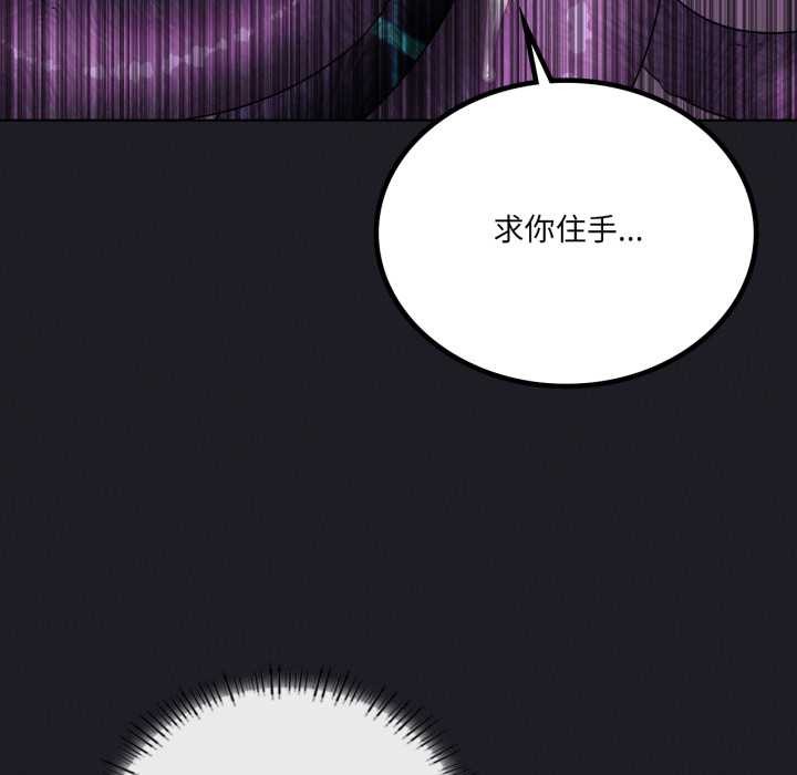 我靠升级逆袭成为大师第67話