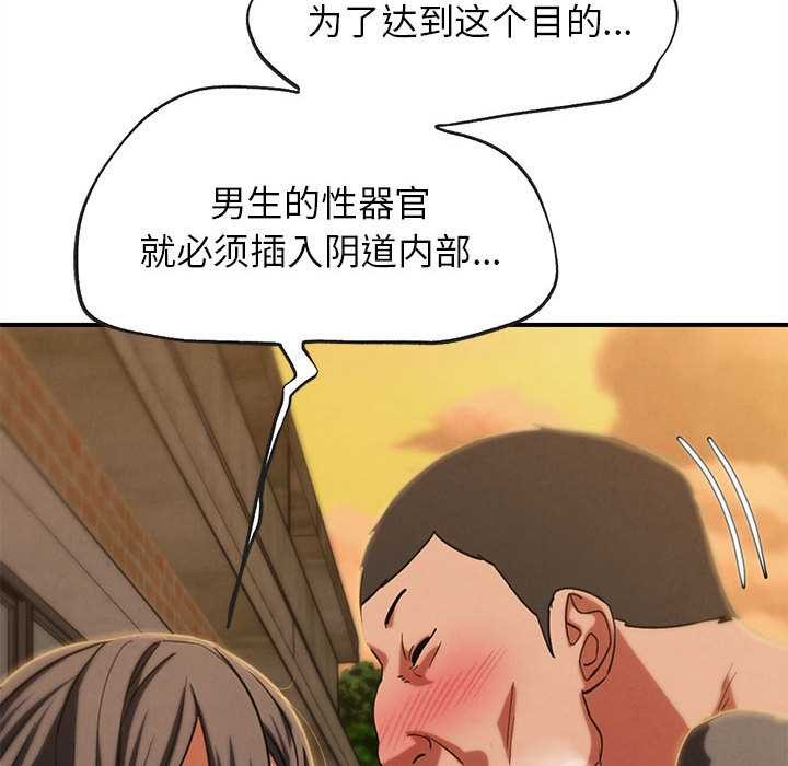 危险同学会第89話