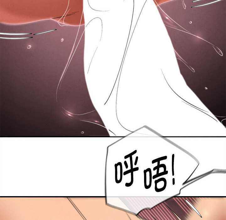 危险同学会第89話