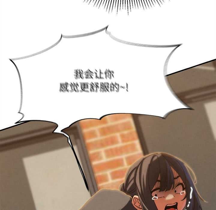 危险同学会第89話