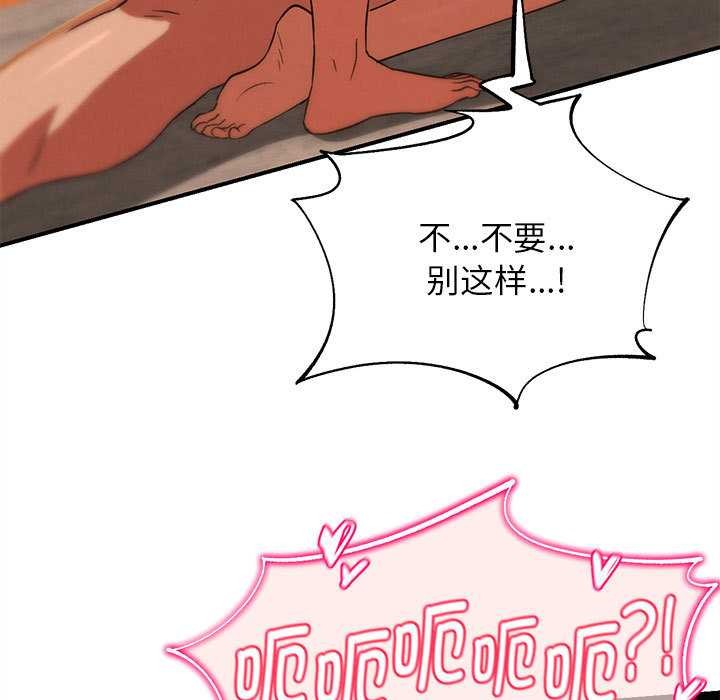 危险同学会第89話