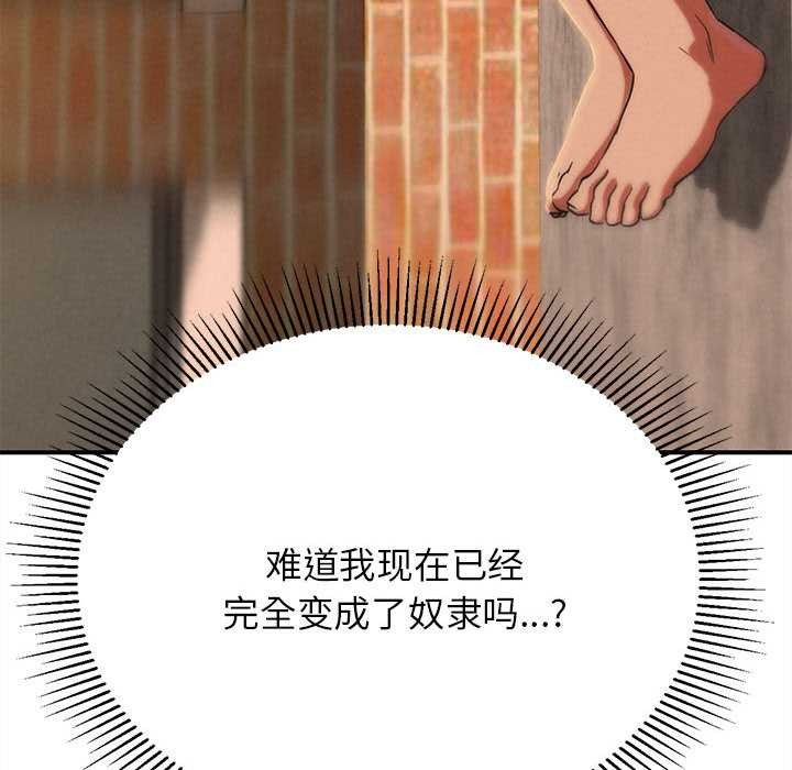 危险同学会第89話