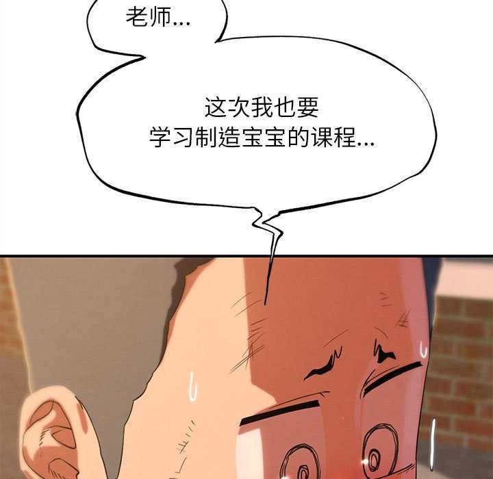 危险同学会第89話