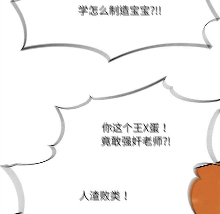 危险同学会第89話