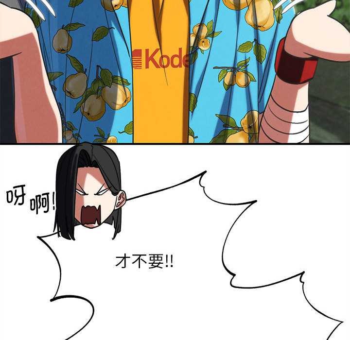 危险同学会第89話