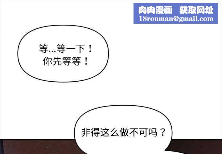 会长家的小儿子第37話