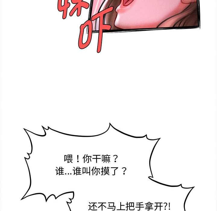 会长家的小儿子第37話