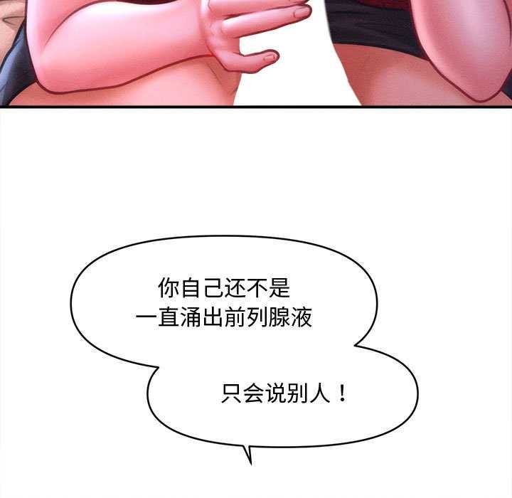 会长家的小儿子第37話