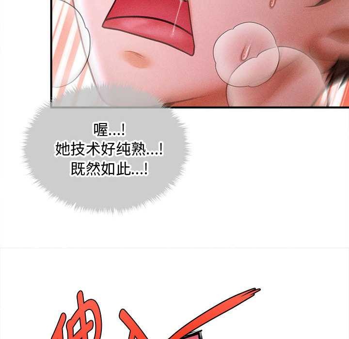 会长家的小儿子第37話