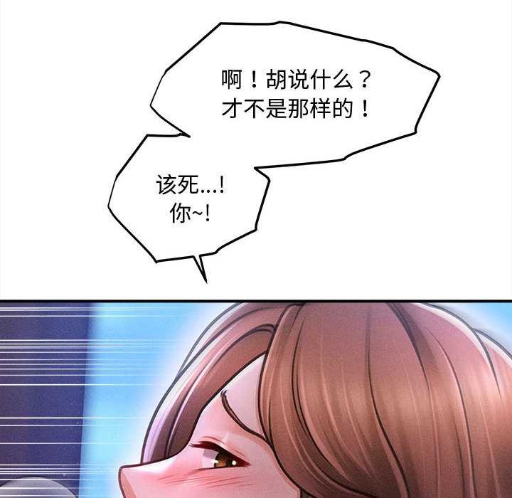 会长家的小儿子第37話