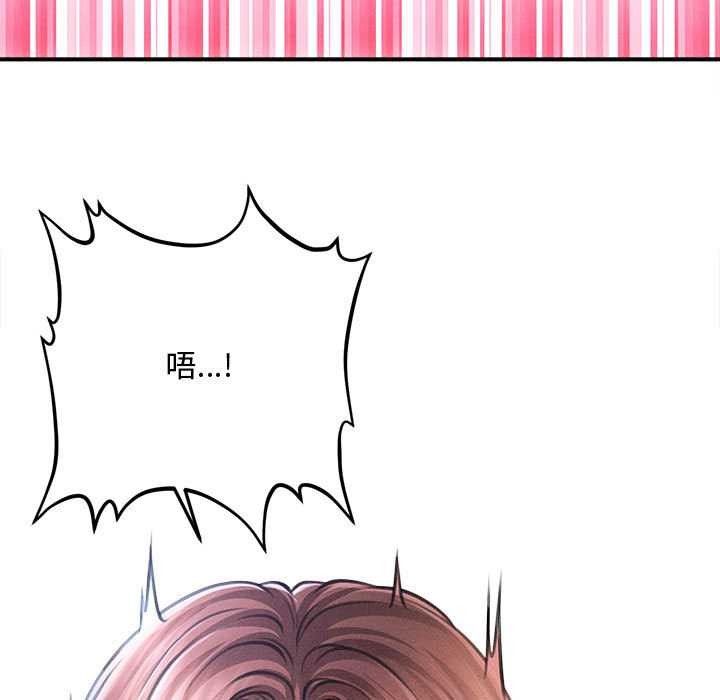 會長家的小兒子第37話