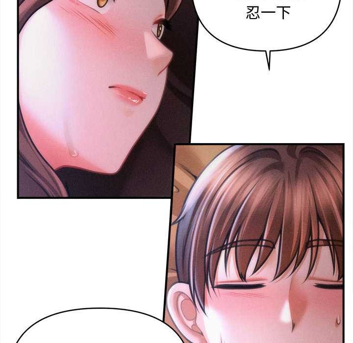 會長家的小兒子第37話