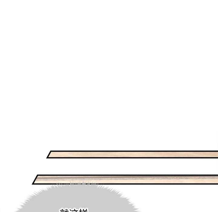 会长家的小儿子第37話