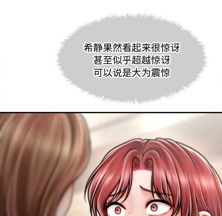 會長家的小兒子第37話