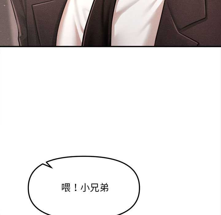 會長家的小兒子第37話