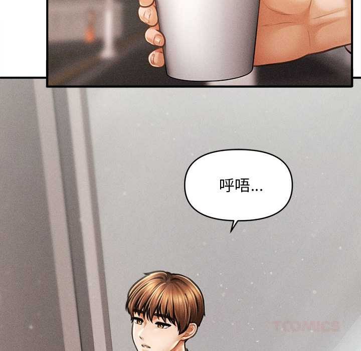 会长家的小儿子第37話