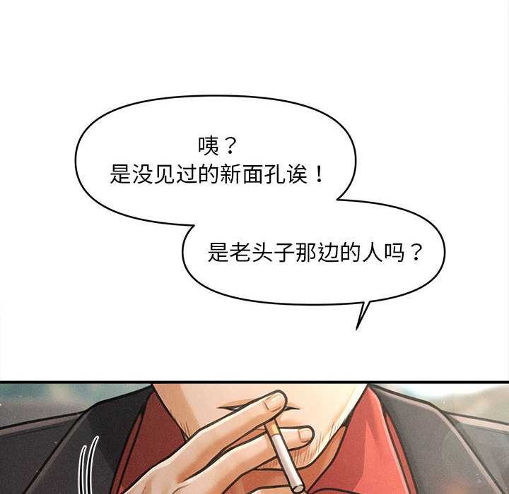 会长家的小儿子第37話